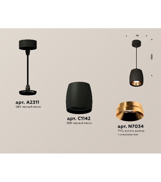 Светильник Ambrella Light XP1142001 SBK/PYG черный песок/золото желтое полированное MR16 GU5.3 (A2311, C1142, N7034)