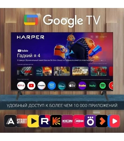 Телевизор HARPER 60" 60Q770TS черный QLED 4K UHD 60Hz Android TV 2GB/16GB