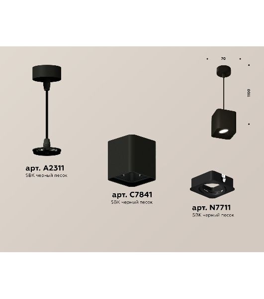 Светильник Ambrella Light XP7841003 SBK черный песок MR16 GU5.3 (A2311, C7841, N7711)