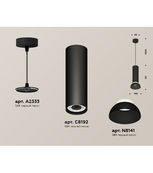Светильник Ambrella Light XP8192100 SBK/FR черный песок/белый матовый GX53 (A2333, C8192, N8141)