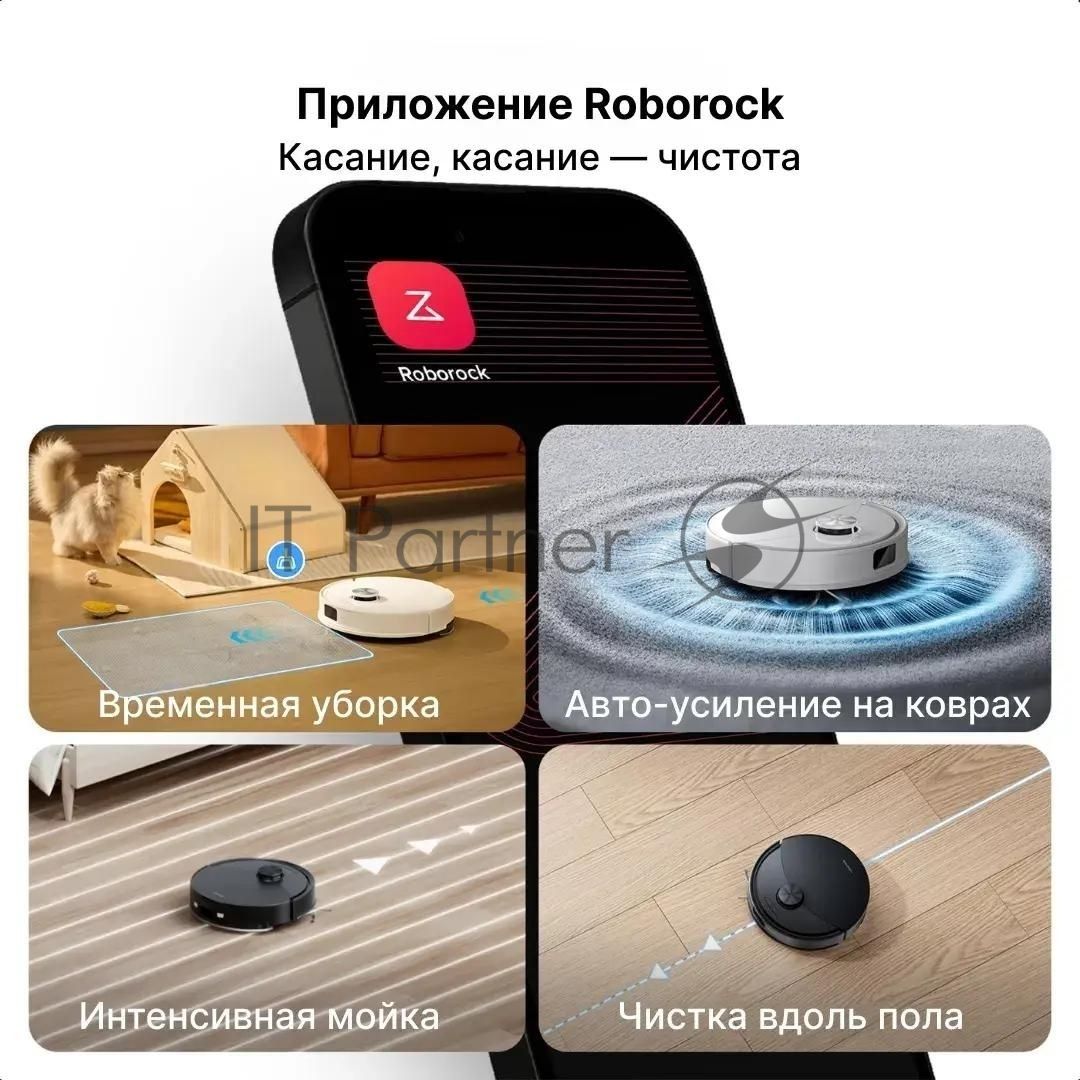 Пылесос-робот Roborock S8 Pro 45Вт белый