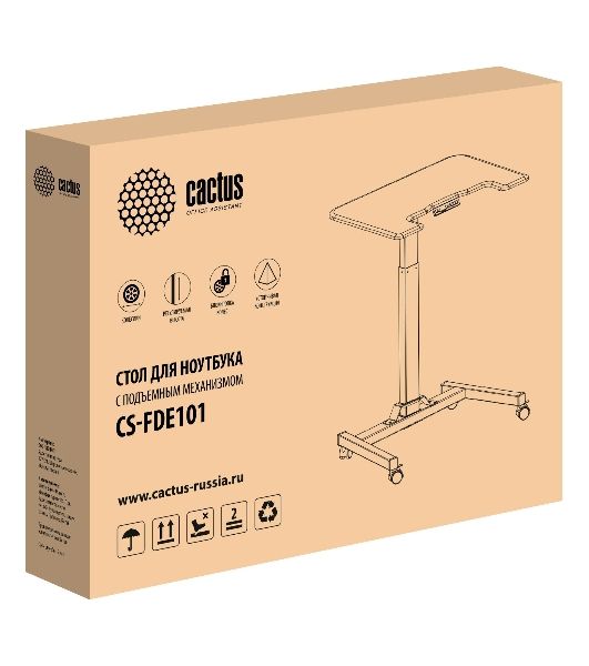 Стол для ноутбука Cactus VM-FDE101 столешница МДФ серый 80x60x123см (CS-FDE101WGY)
