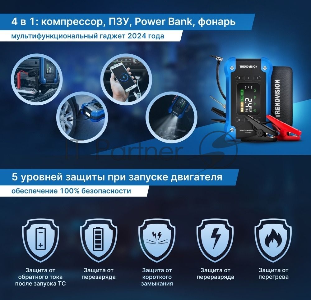 Автомобильный компрессор TrendVision Start Compressor PRO шланг 0.2м