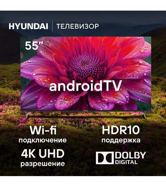 Телевизор Hyundai 55" H-LED55BU7006 черный LED UHD 60Hz Smart TV