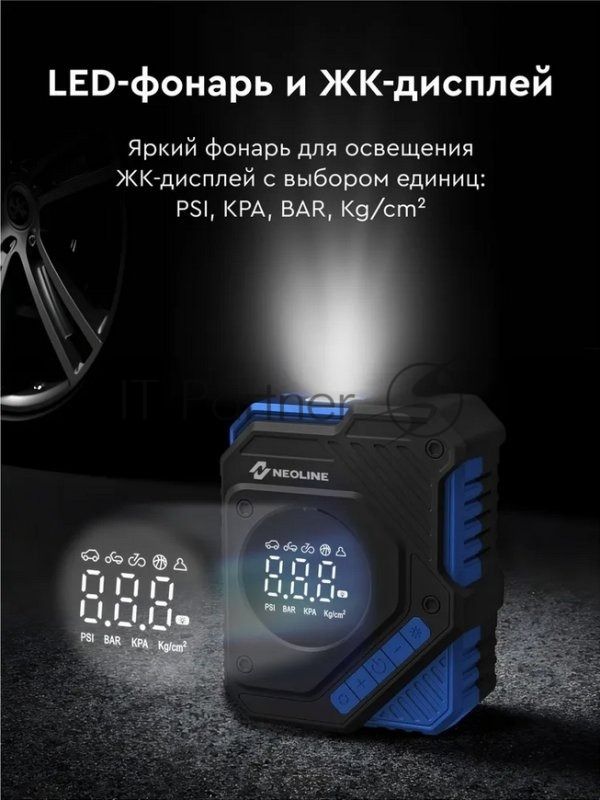 Автомобильный компрессор Neoline Dela S 23л/мин шланг 0.54м