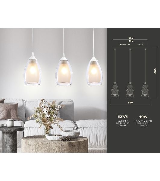 Светильник Ambrella light TR3536/3 WH/CL/FR белый/прозрачный/белый матовый E27*3 max 40W 640*120*820