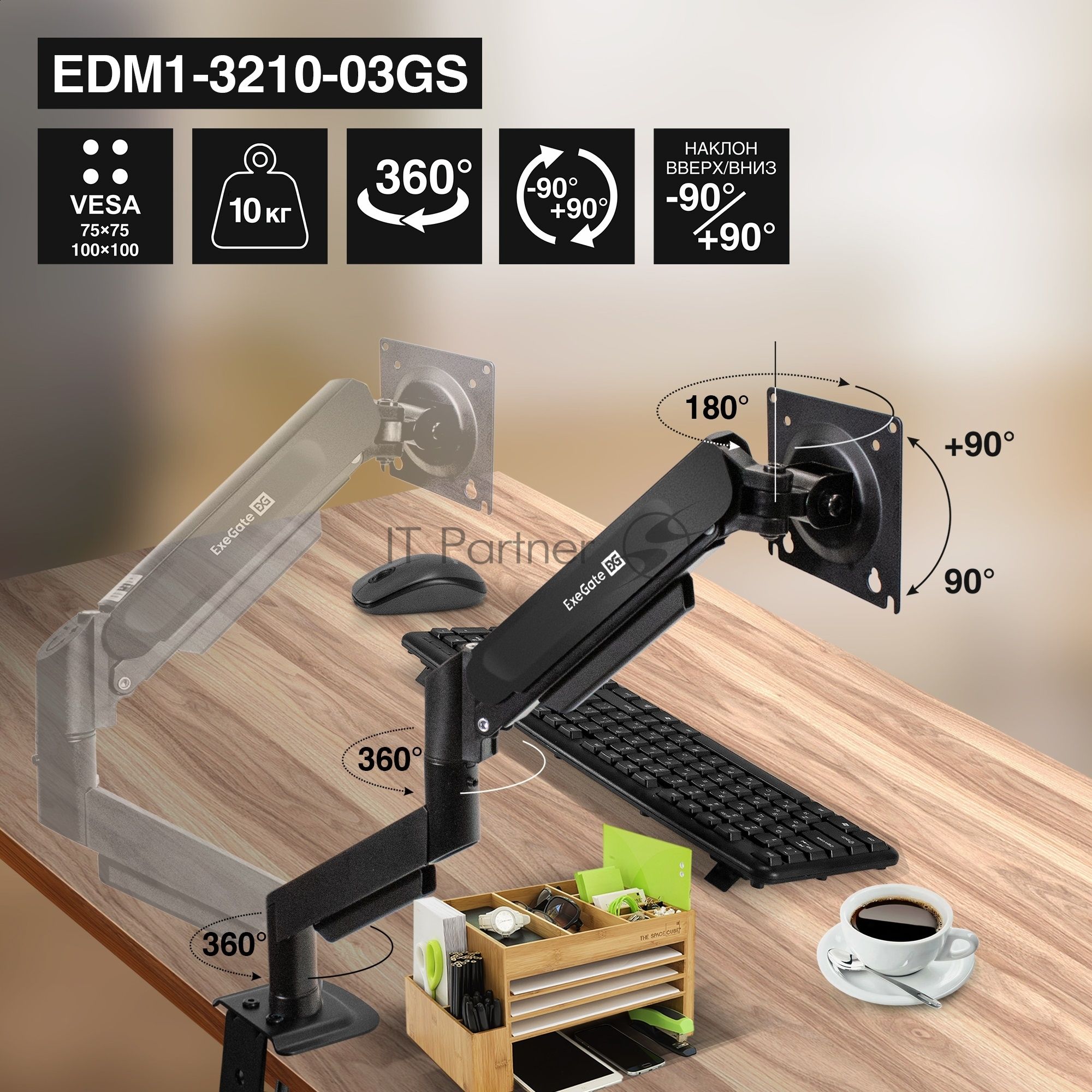 Кронштейн для монитора 13"-32" настольный ExeGate EDM1-3210-03GS (газовая пружина, VESA 75x75, 100x100, макс.нагрузка 10 кг, наклон -90°/+90°, поворот -90°/+90°, вращение 360°, 2 способа крепления: сквозное и струбцина, цвет черный)