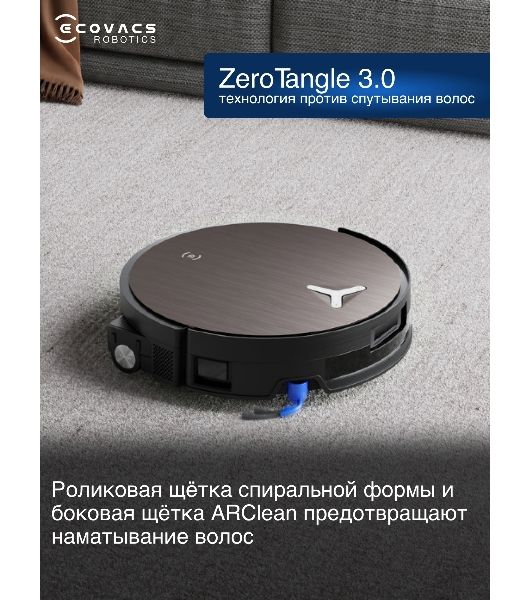 Робот-пылесос Ecovacs Deebot X11 OmniCyclone черный/коричневый, 6400 мА*ч Li-Ion, уборка сухая/влажная, пылесборник контейнер 0.22 л