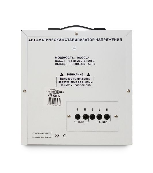 Стабилизатор напряжения Powerman AVS 10000D (10000ВА,50А,КПД 98%,циф. индикация вх./вых. напряж.)