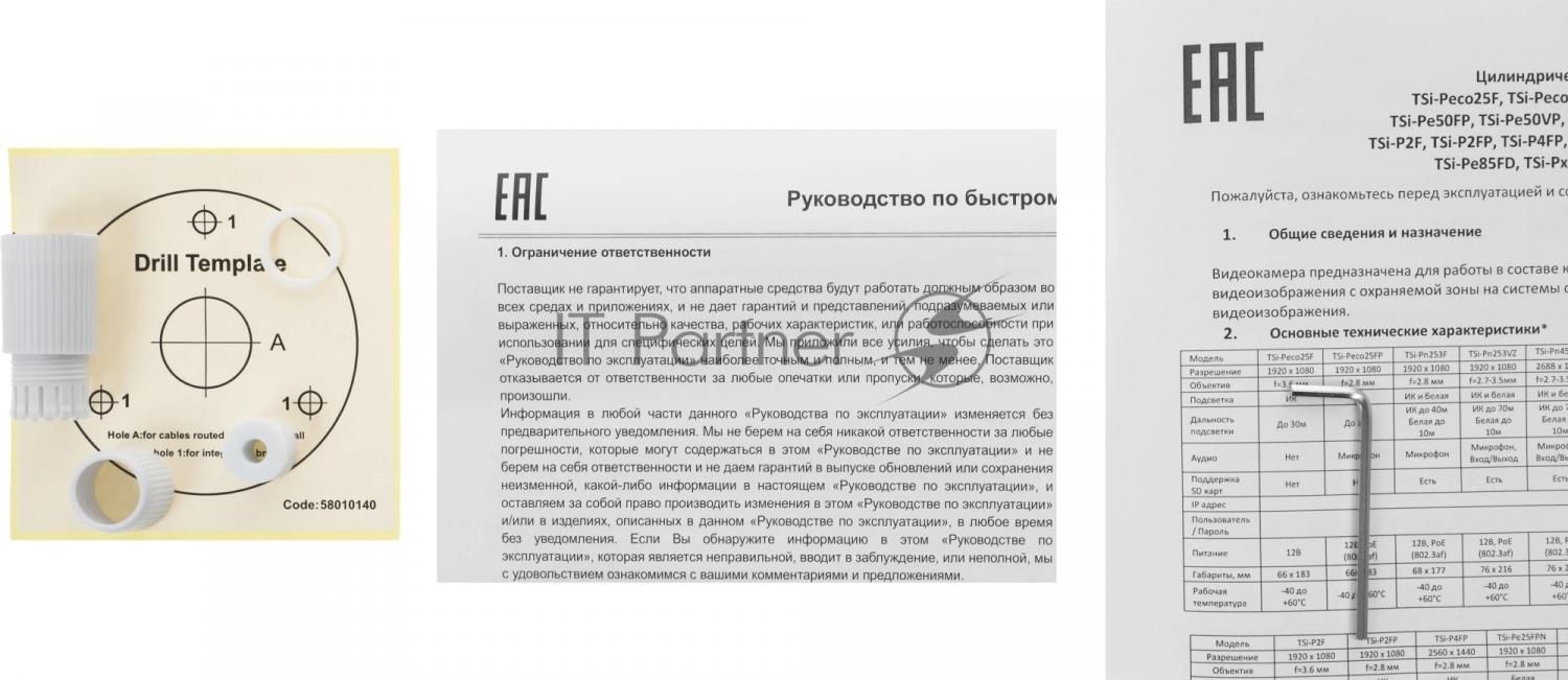 Камера IP 2-мегапиксельная уличная цилиндрическая Tantos TSi-Peco25FP с ИК подсветкой