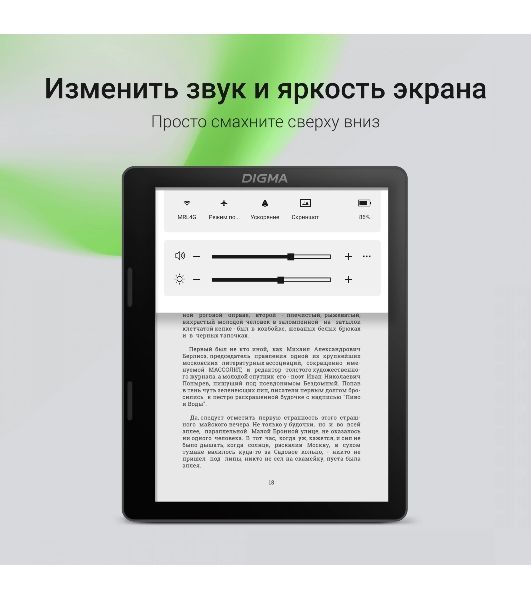 Электронная книга Digma F4 5.83" E-ink HD Carta 680x920 Touch Screen 1.2Ghz 1Gb/8Gb/SD/microSDHC/подсветка дисплея черный