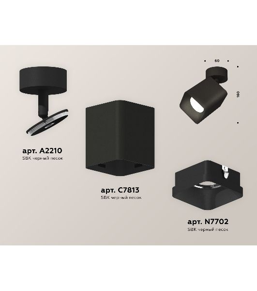 Светильник Ambrella Light XM7813002 SBK черный песок MR16 GU5.3 (A2210, C7813, N7702)