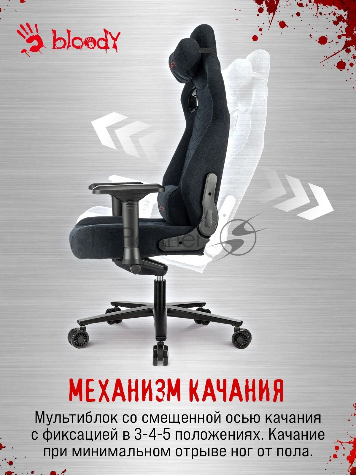 Кресло игровое A4Tech Bloody GC-660 черный Formula 999 искусственная замша с подголов. крестов. металл