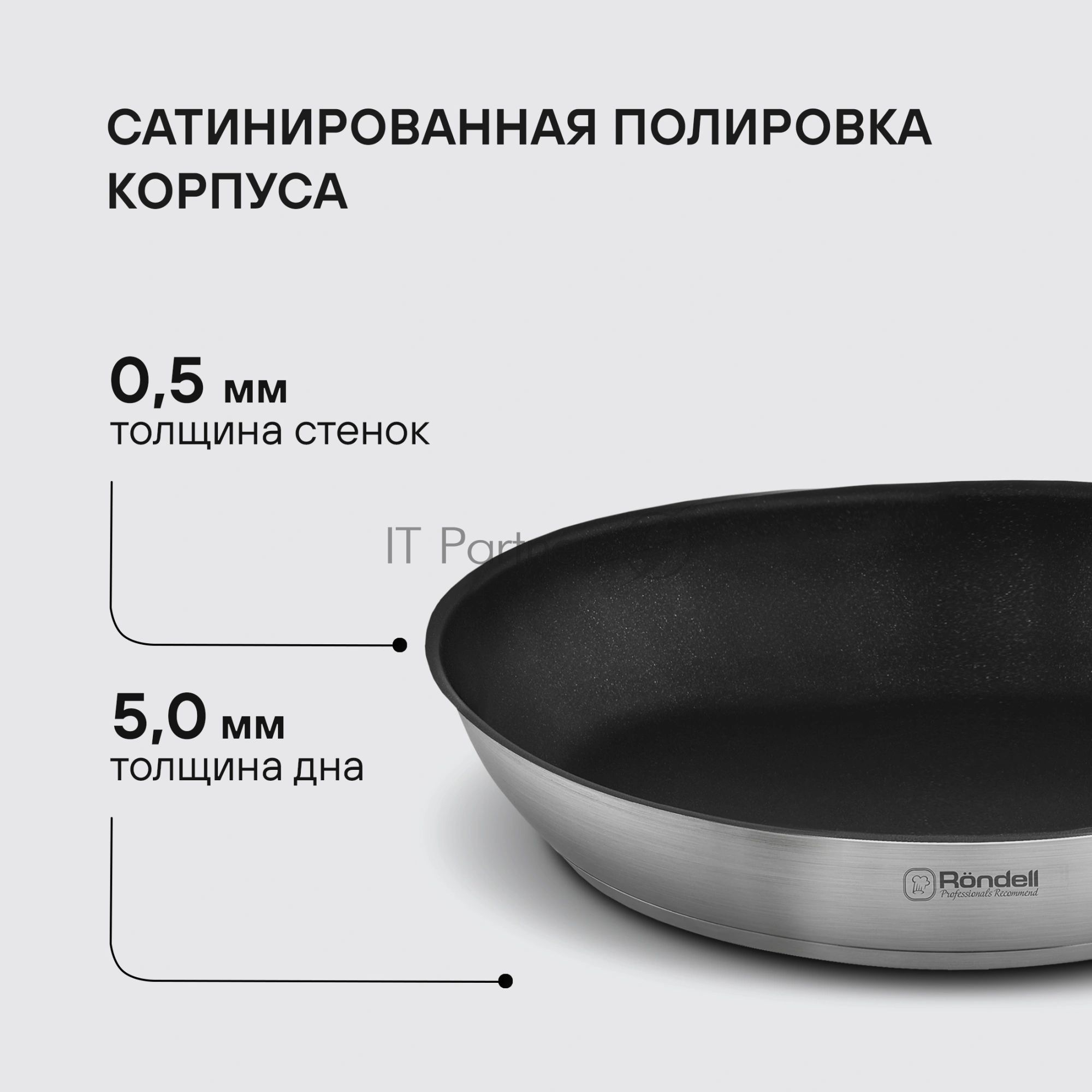 Набор посуды Rondell Stark RDS-2010 3 предмета