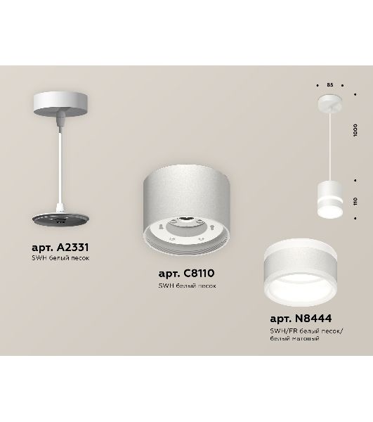 Светильник Ambrella Light XP8110022 SWH/FR белый песок/белый матовый GX53 (A2331, C8110, N8444)
