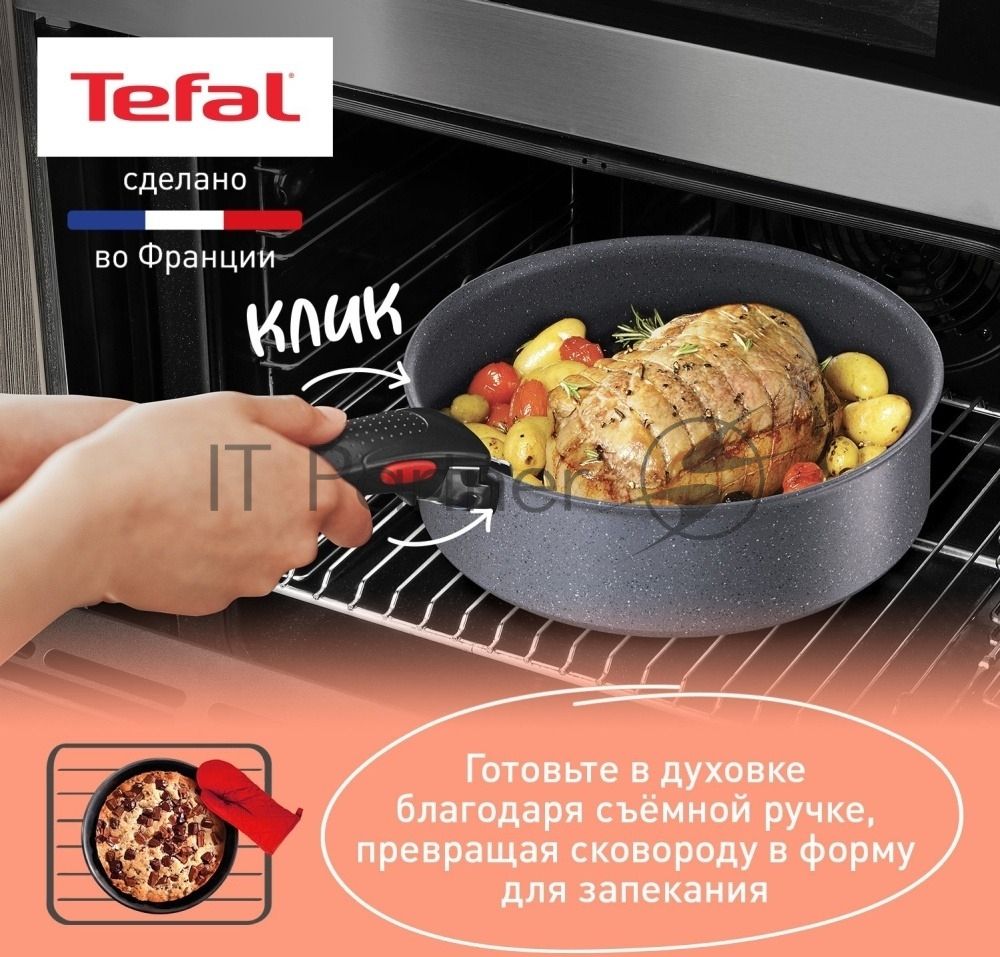 Набор посуды Tefal L3969172