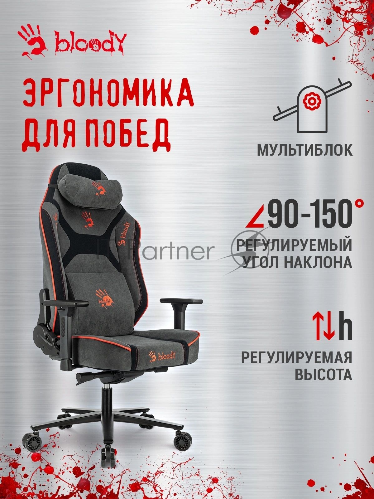 Кресло игровое A4Tech Bloody GC-680 серый/черный искусственная замша с подголов. крестов. металл