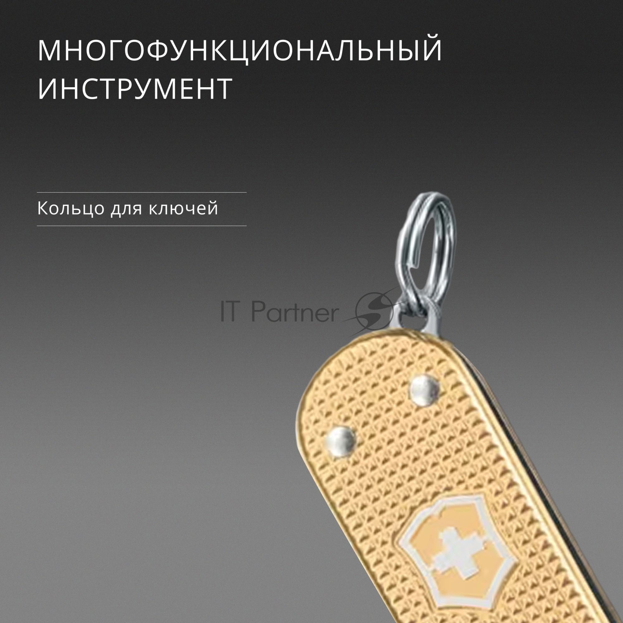 Мультитул Victorinox Companion S Alox (0.6261.28) 58мм 5функц. золотистый карт.коробка