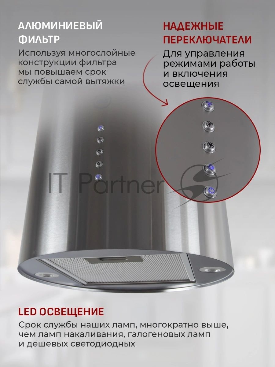 Вытяжка каминная MBS Petunia 135 Island Inox нержавеющая сталь управление: кнопочное (1 мотор)