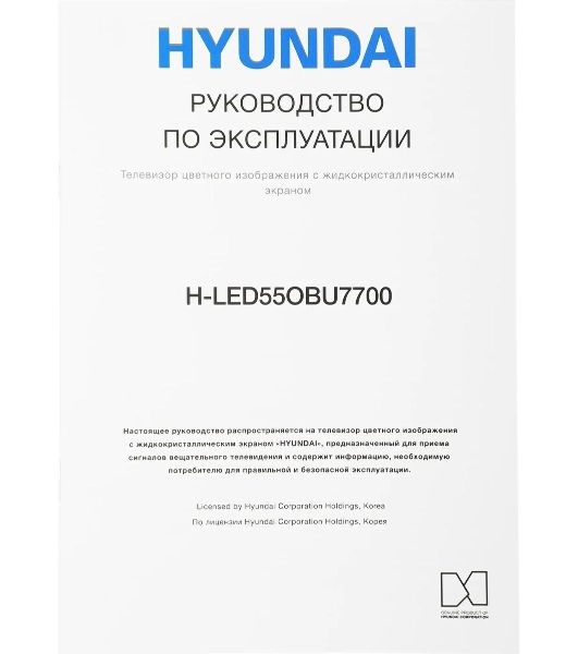 Телевизор Hyundai 55" H-LED55OBU7700 черный OLED UHD 120Hz Smart TV