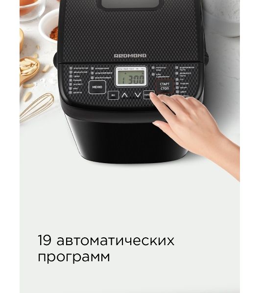 Хлебопечка Redmond RBM-1908 450 Вт, черный