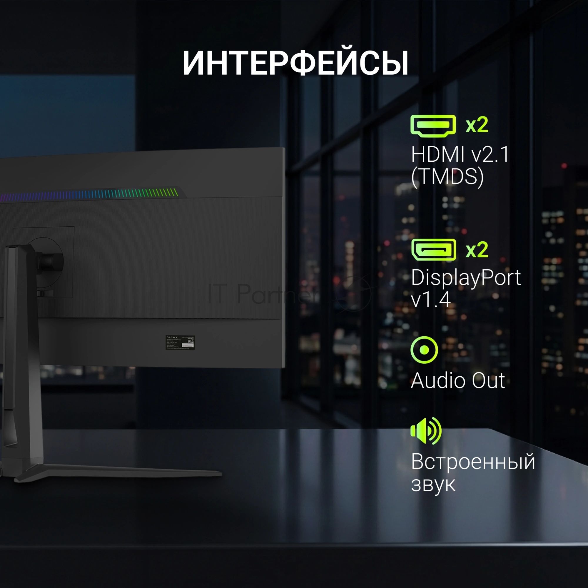 Монитор 34" Digma Overdrive 34A712Q VA 3440x1440, 200 Гц, 1 мс, 21:9, 450 кд/м², изогнутый 1500R, 2xHDMI, 2xDisplayPort, Adaptive-Sync, HDR, Flicker Free, Low Blue Light, черный