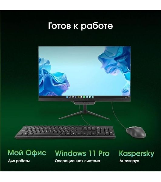 Моноблок Digma Pro Base 23.8" Full HD i3 12100 (3.3) 16Gb SSD512Gb UHDG 730 Windows 11 Pro GbitEth WiFi BT 90W клавиатура мышь Cam черный 1920x1080