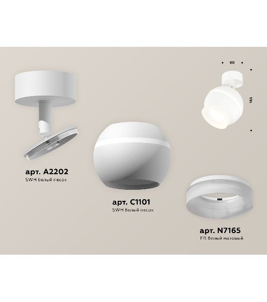 Комплект поворотного светильника Ambrella light XM1101017 SWH/FR белый песок/белый матовый MR16 GU5.3 LED 3W 4200K (A2202, C1101, N7165)