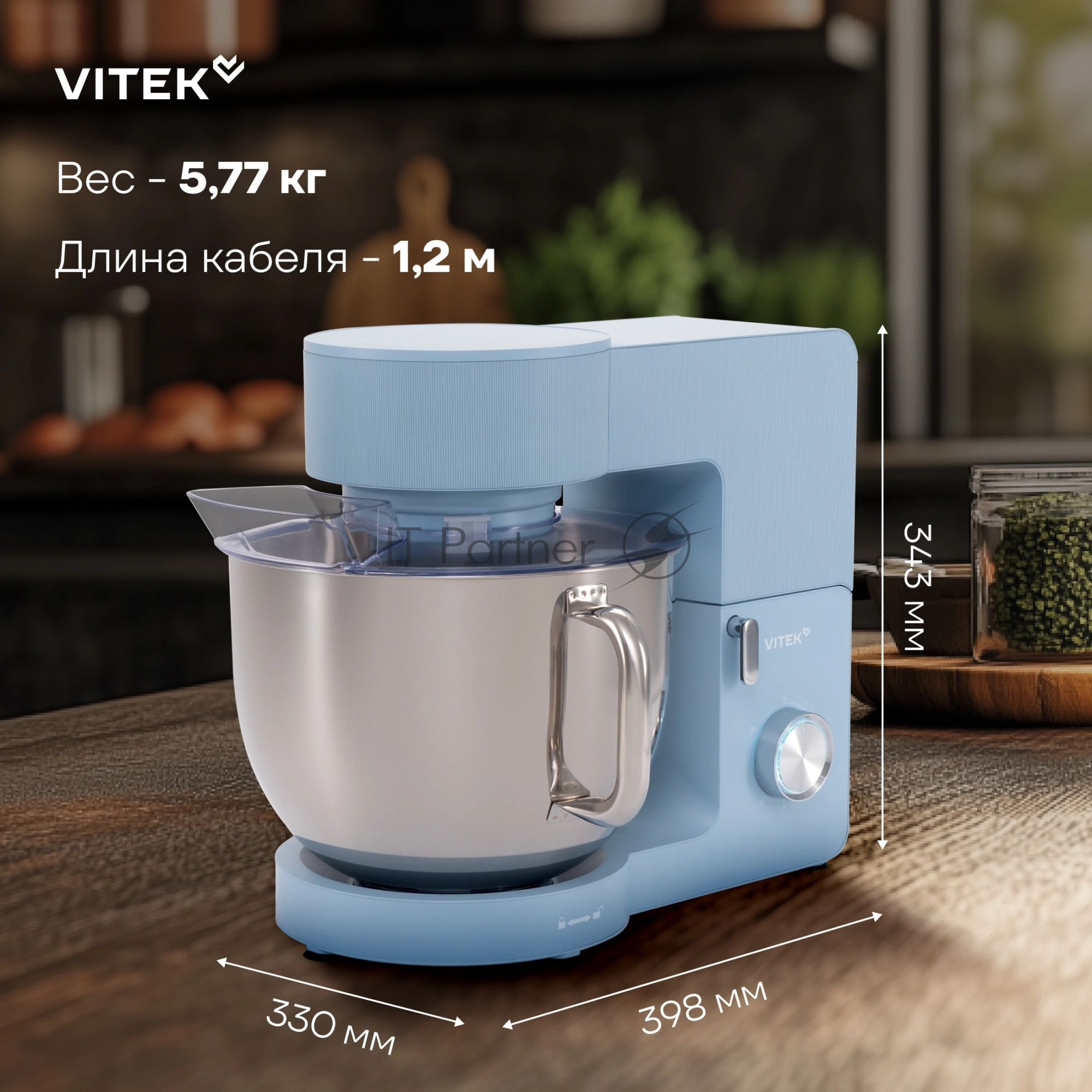Миксер Vitek VT-PM0555 голубой, стационарный, 2200 Вт, 7.8 л, 6 скоростей