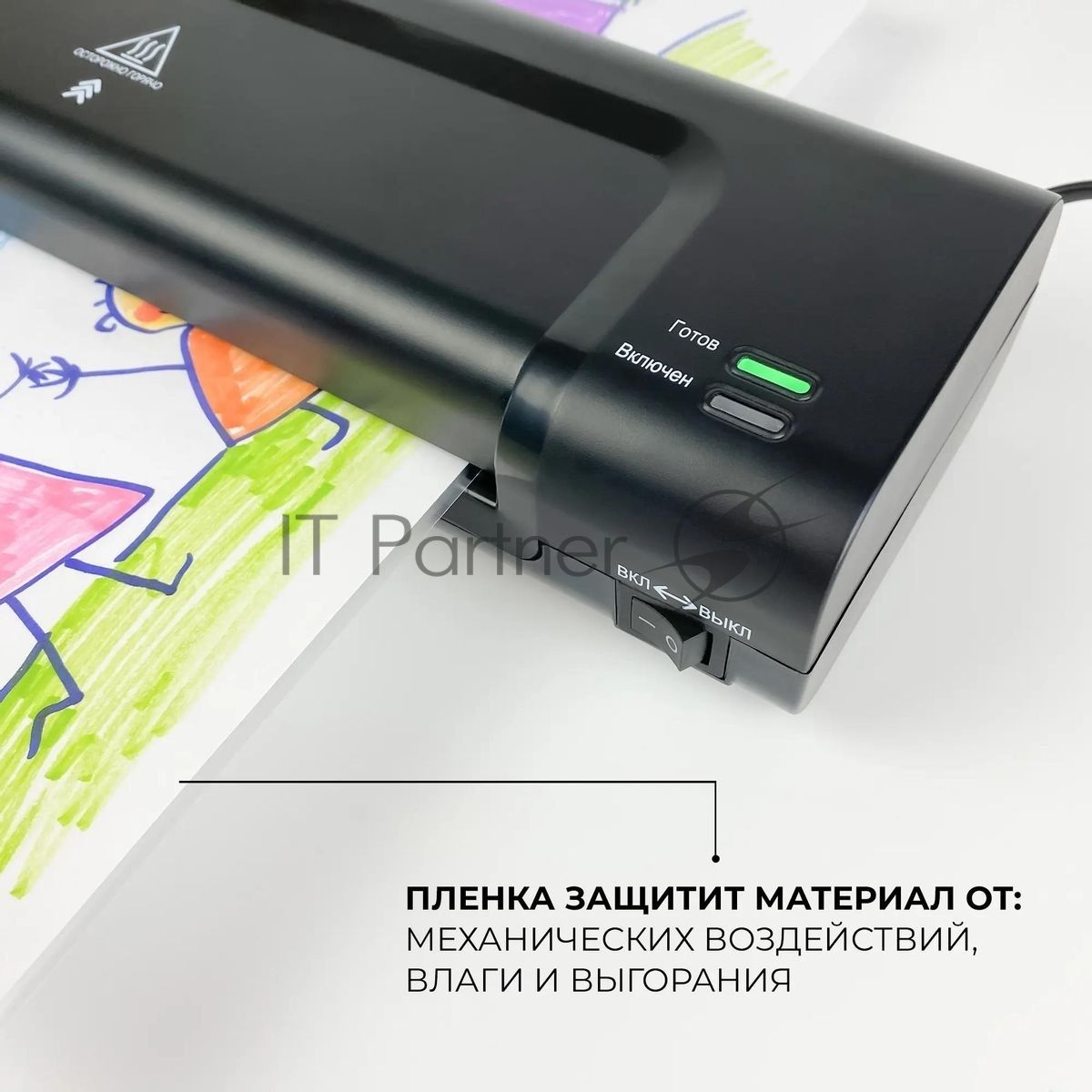 Ламинатор Гелеос ЛМ A4 Комбо, 2 вала, А4, 150мкм, 300 мм/мин