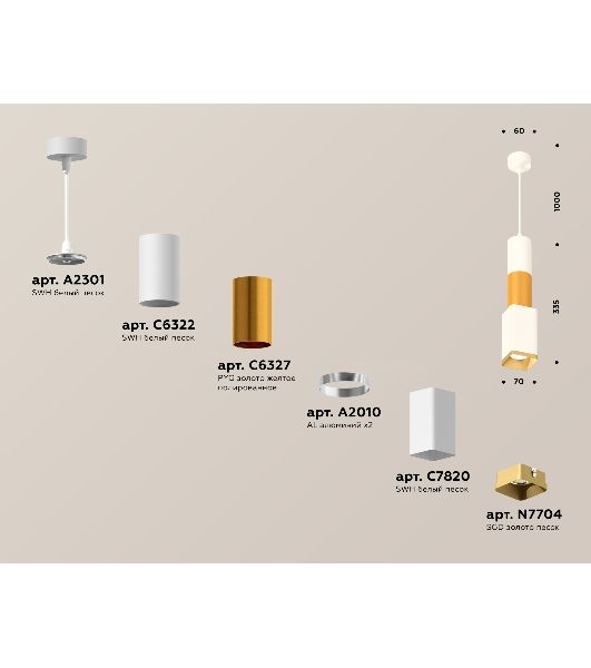Светильник Ambrella Light XP7820015 SWH/PYG/SGD белый песок/золото желтое полированное/золото песок MR16 GU5.3