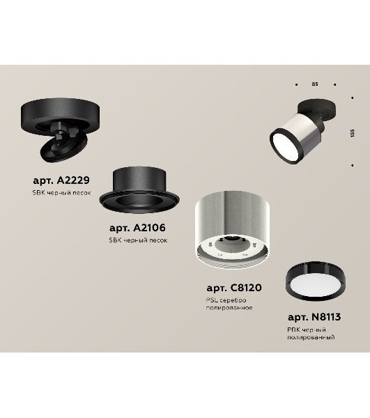 Светильник Ambrella Light XM8120001 PSL/SBK/PBK серебро полированное/черный песок/черный полированный GX53