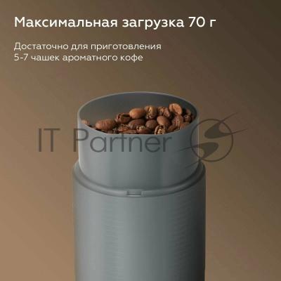 Кофемолка электрическая ротационная BQ CG1005 серый, 150 Вт, 70 г