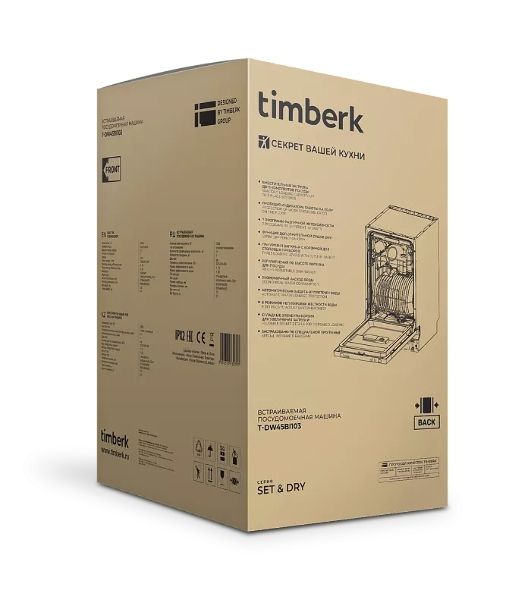 Посудомоечная машина Timberk Set&Dry T-DW45BI103 серебристый (узкая)