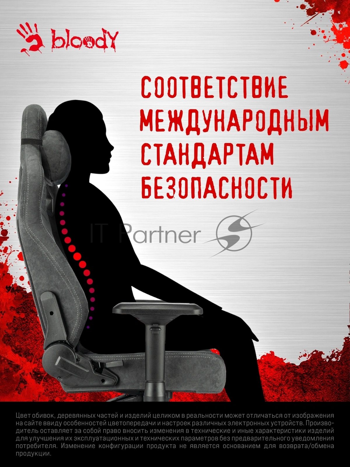 Кресло A4Tech Bloody GC-660 серый, ткань