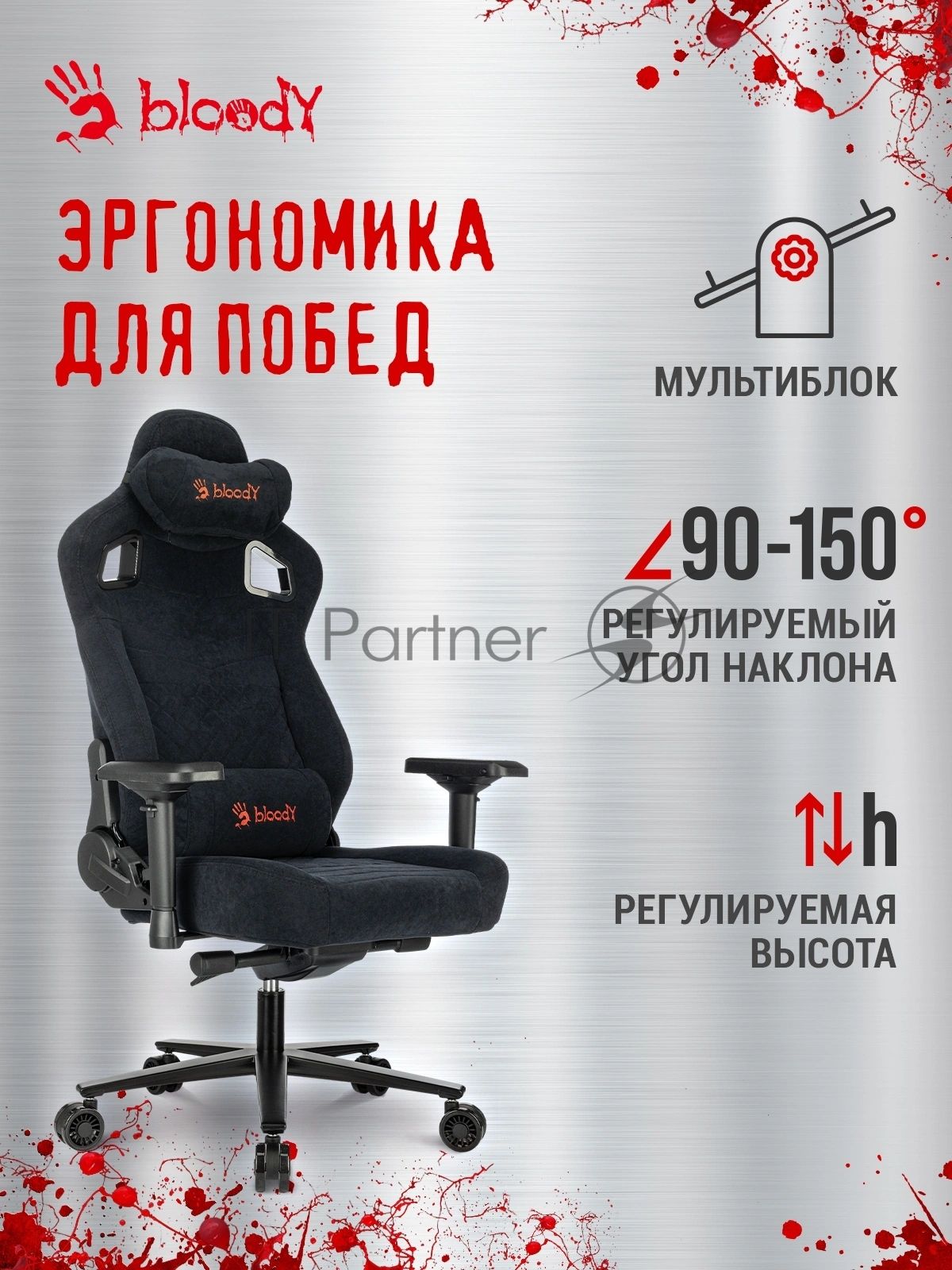 Кресло игровое A4Tech Bloody GC-660 черный Formula 999 искусственная замша с подголов. крестов. металл
