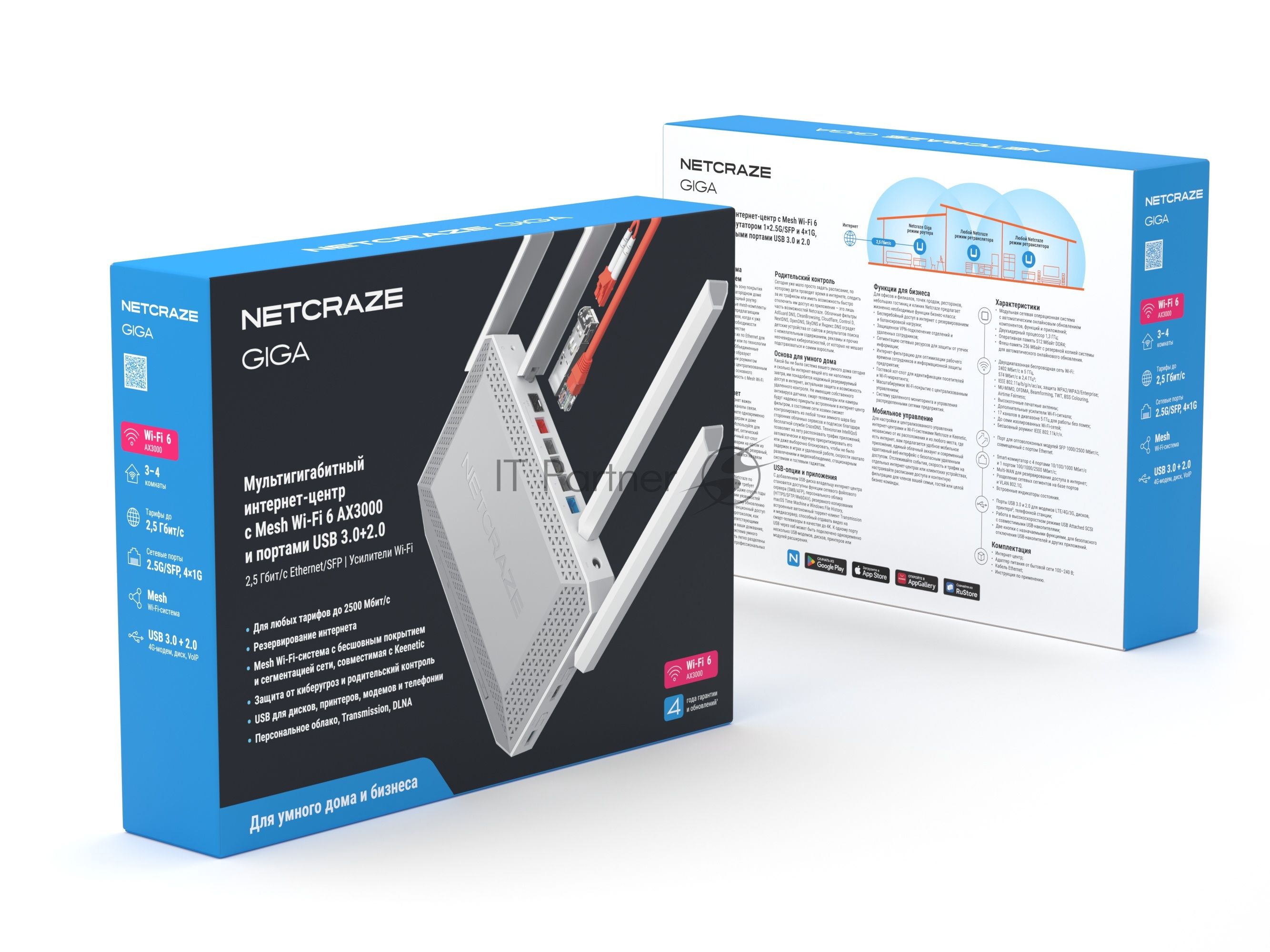 Мультигигабитный интернет-центр Netcraze Giga (NC-1012) с Mesh Wi-Fi 6 AX3000, Smart-коммутатором 1×2.5G/SFP и 4×1G, многофункциональными портами USB 3.0 и 2.0