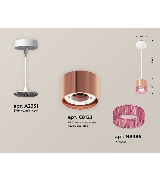 Светильник Ambrella Light XP8122031 PPG/PI/SWH золото розовое полированное/розовый/белый песок GX53 (A2331, C8122, N8486)