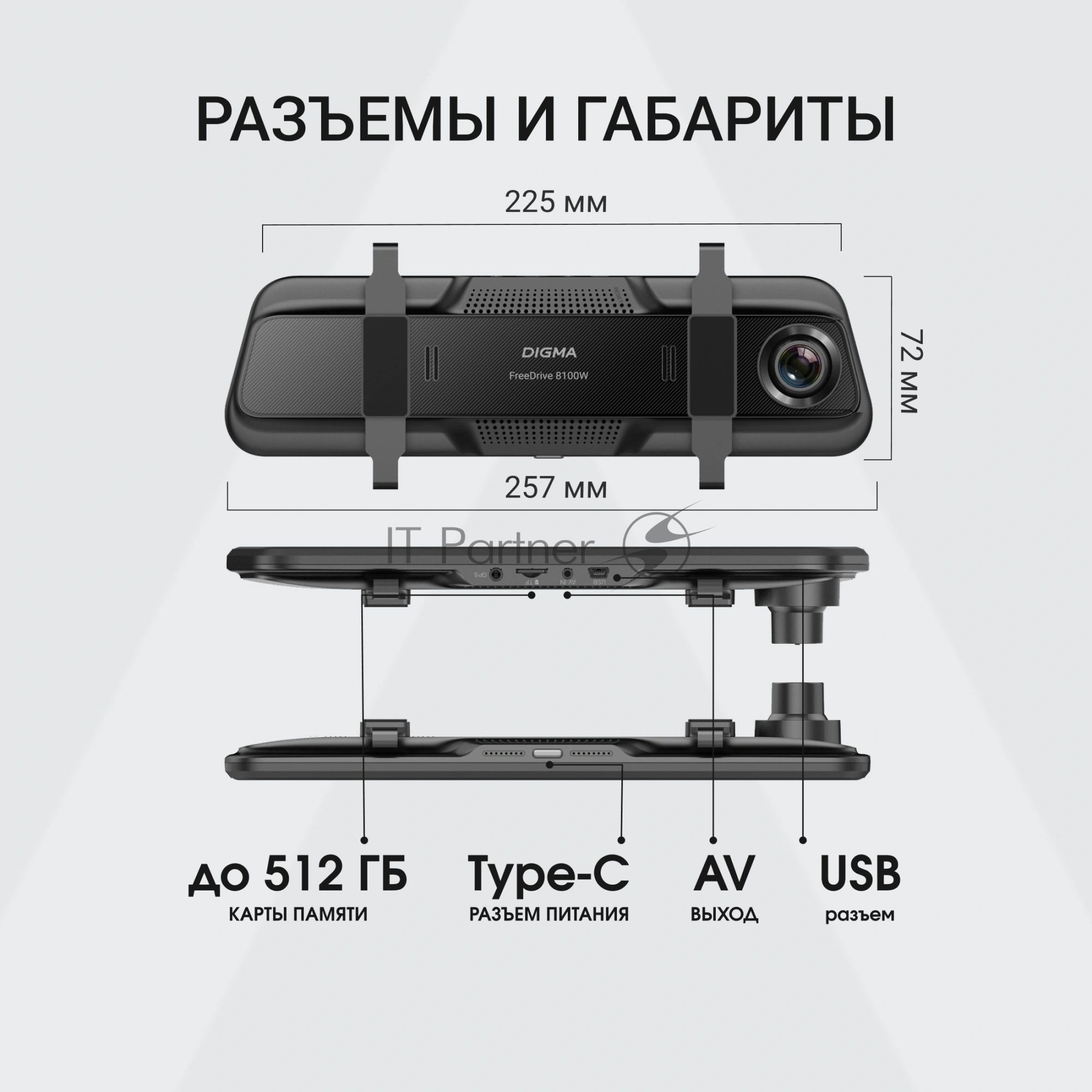 Видеорегистратор Digma FreeDrive 8100W черный 8Mpix 2160x3840 170гр. Allwinner
