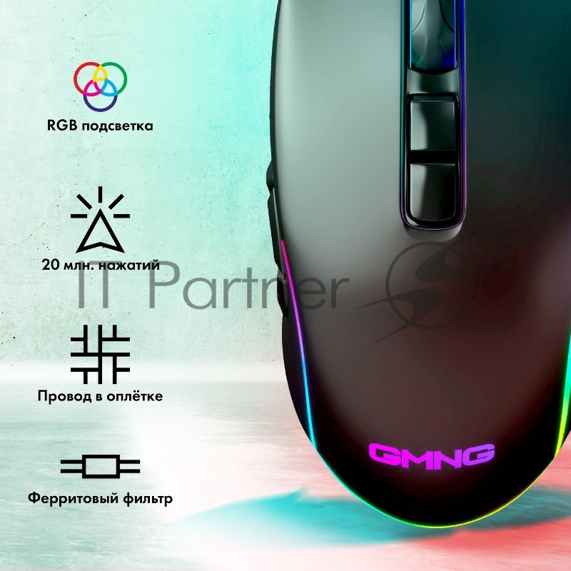Мышь проводная GMNG XM003 черный, 32000 dpi, USB, кнопки - 10