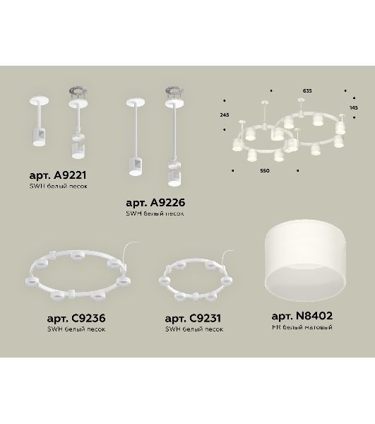 Светильник Ambrella light XR92211002/13 SWH/FR белый песок/белый матовый GX53 (A9221, A9226, C9236, C9231, N8402)