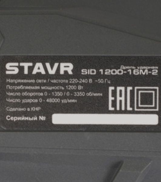 Дрель Ставр SID 1200-16M-2 (9030100476)
