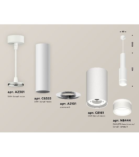 Светильник Ambrella Light XP8161002 SWH/FR белый песок/белый матовый GX53 (A2301, C6355, A2101, C8161, N8444)