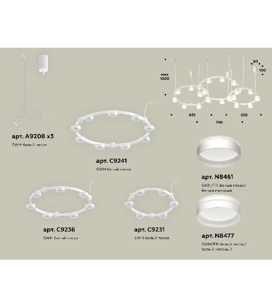 Светильник Ambrella light XR92082210/22 SWH/FR белый песок/белый матовый GX53 (A9208, C9241, C9236, C9231, N8477, N8461)
