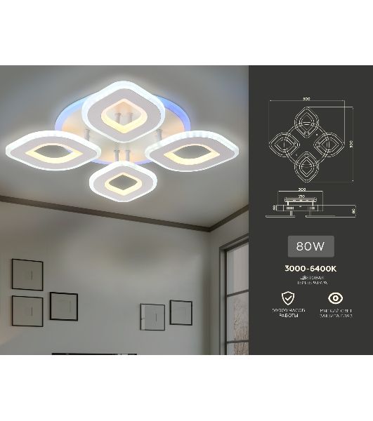 Потолочный светодиодный светильник FA8841/4 WH белый 3000K/4200K/6400K 80W 500*500*80 (ПДУ РАДИО 2.4G)