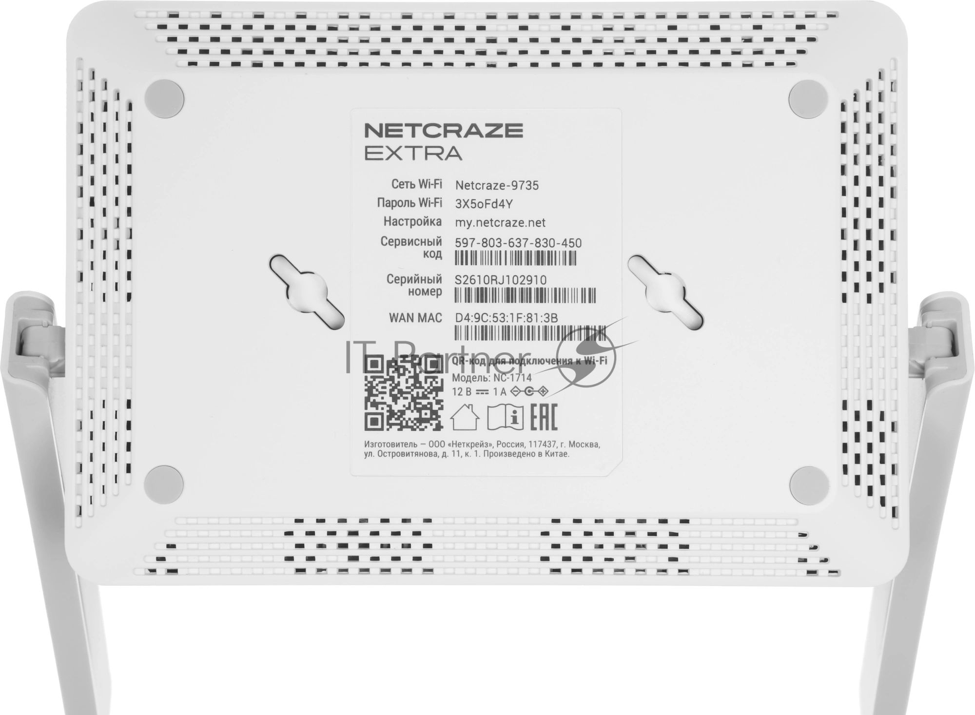 Интернет-центр Netcraze Extra (NC-1714) с Mesh Wi-Fi 5 AC1200, 4-портовым Smart-коммутатором и портом USB