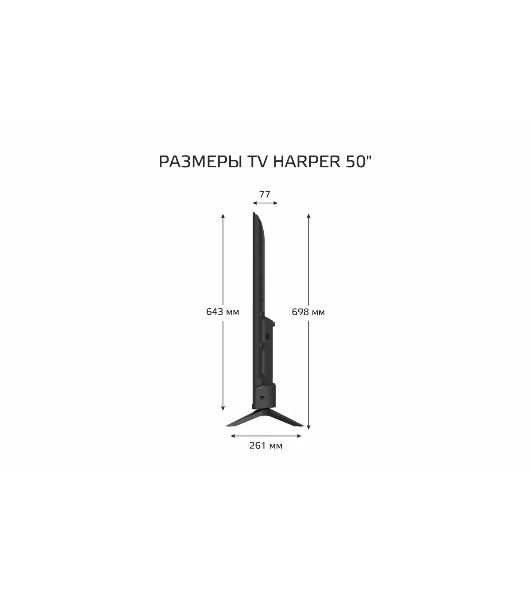 Телевизор Harper 50" 50U695TS LED 4K UHD 60Hz Smart