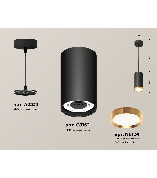 Светильник Ambrella Light XP8162013 SBK/PYG черный песок/золото желтое полированное GX53 (A2333, C8162, N8124)