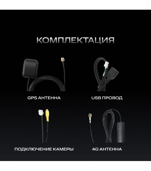 Автомагнитола Navitel DV-1828A, 2 DIN, 10", Android 10, Bluetooth, USB Type-A, GPS, 4G, CarPlay