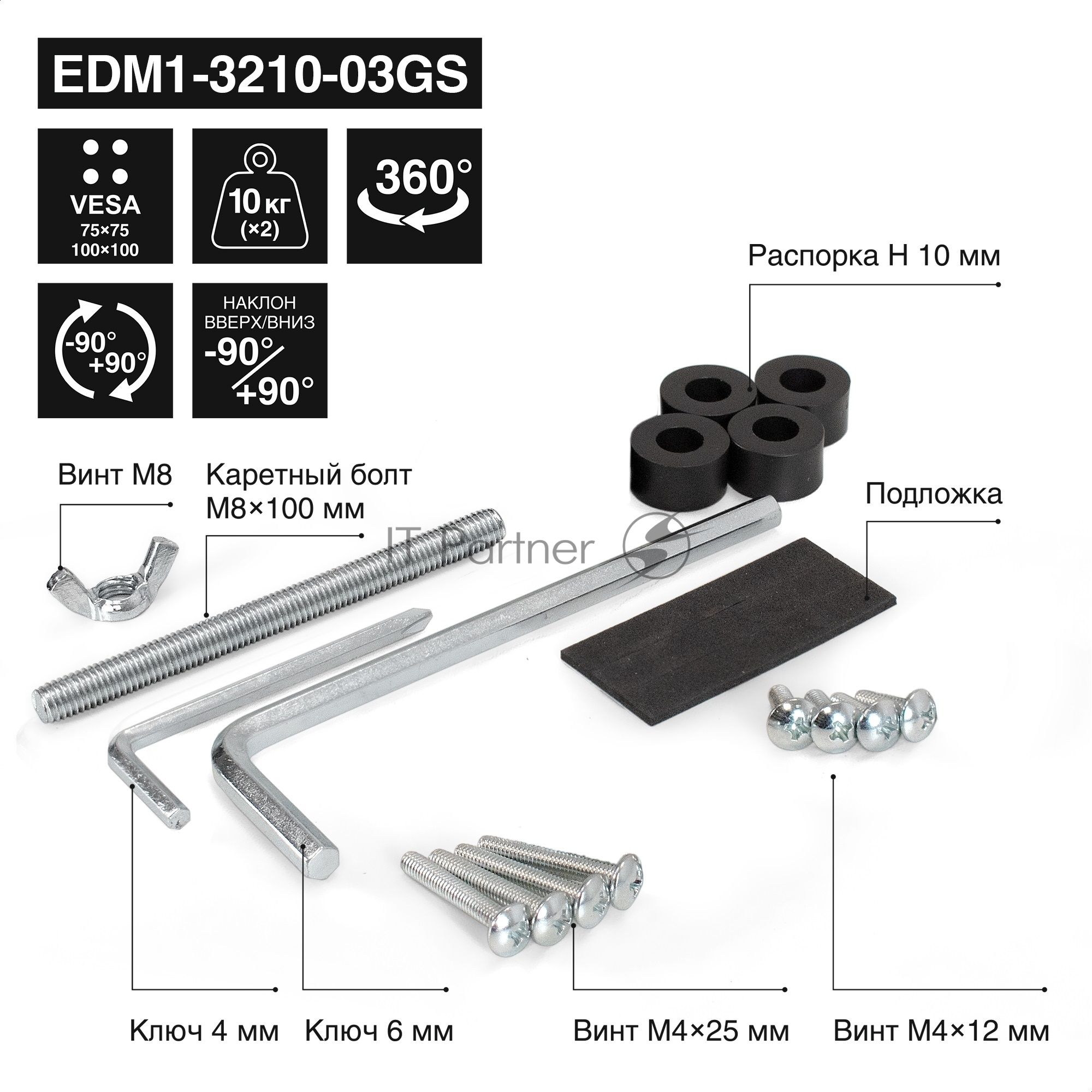 Кронштейн для монитора 13"-32" настольный ExeGate EDM1-3210-03GS (газовая пружина, VESA 75x75, 100x100, макс.нагрузка 10 кг, наклон -90°/+90°, поворот -90°/+90°, вращение 360°, 2 способа крепления: сквозное и струбцина, цвет черный)